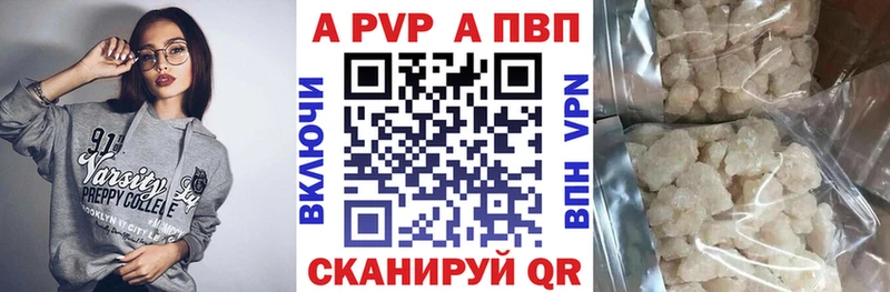 A-PVP кристаллы  Борзя 