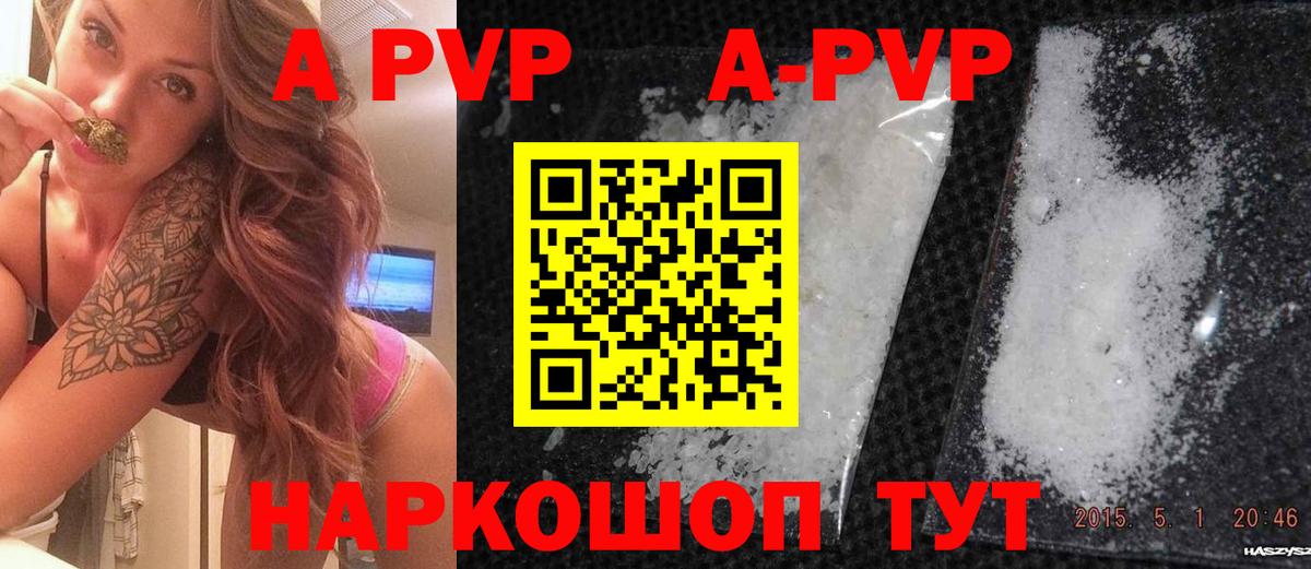 Alpha PVP Crystall  Альфа ПВП кристаллы  Вход с VPN  Борзя 