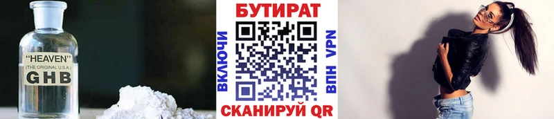 сколько стоит  Борзя  БУТИРАТ оксана 