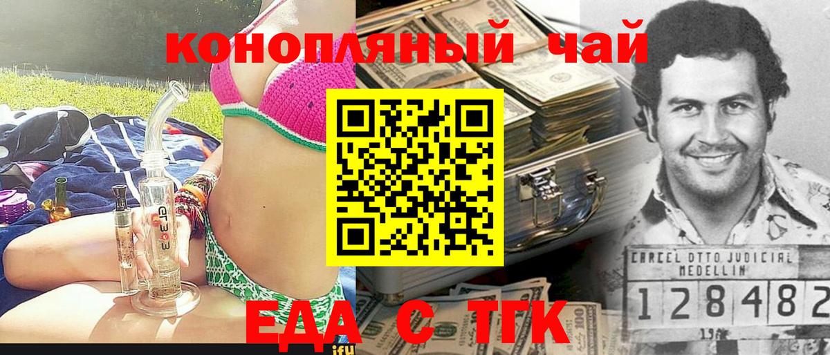 Борзя  Печенье с ТГК конопля  Вход с VPN 