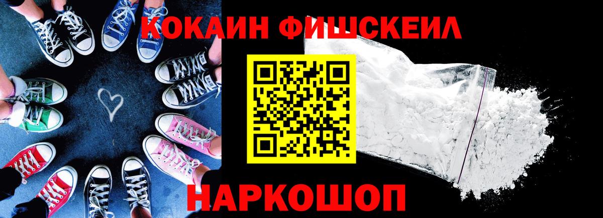 Борзя  КОКАИН VHQ  Вход с VPN  КОКАИН Fish Scale 