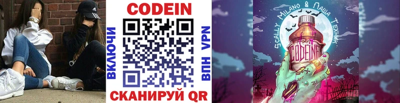 где продают наркотики  Борзя  Codein Purple Drank 