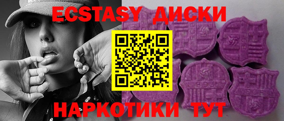 где можно купить наркотик  Вход с VPN  ЭКСТАЗИ TESLA  Борзя  Ecstasy 99%  Ecstasy 