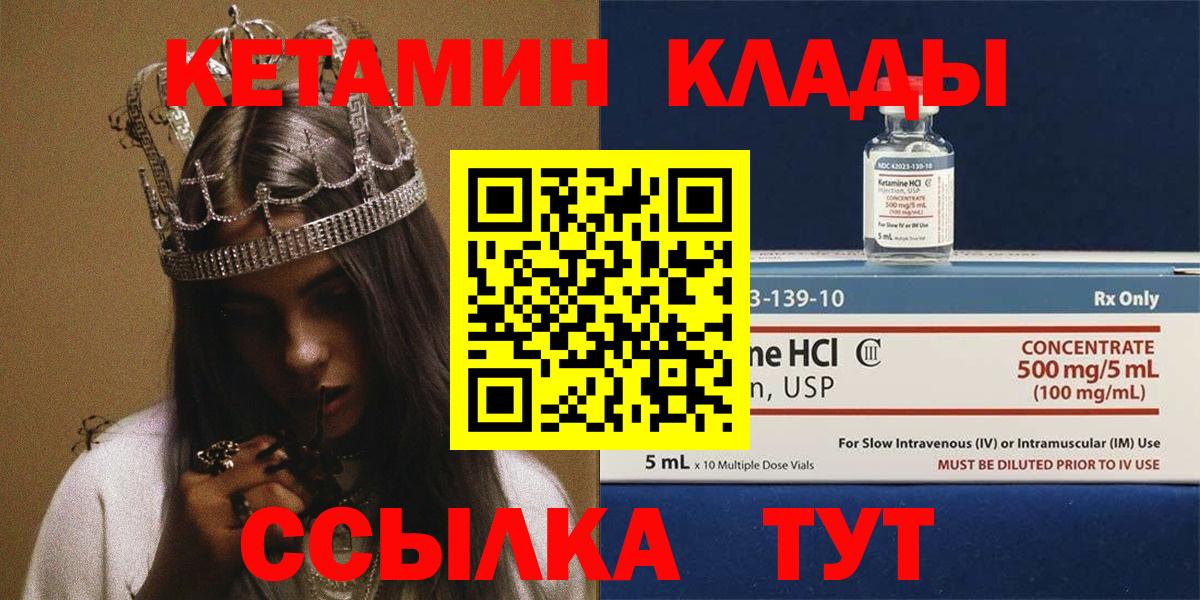 Кетамин ketamine  Вход с VPN  Борзя  КЕТАМИН ketamine 