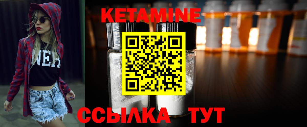 Кетамин VHQ Борзя