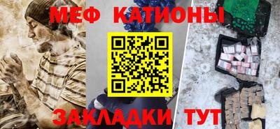 мяу мяу кристалл Таганрог