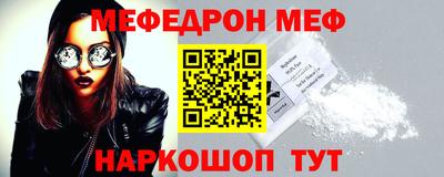 мяу мяу кристалл Таганрог