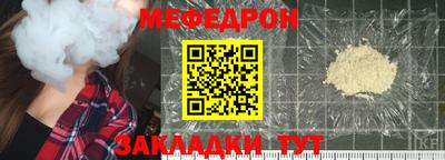 мяу мяу кристалл Таганрог