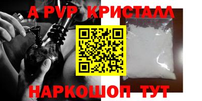 мяу мяу кристалл Таганрог