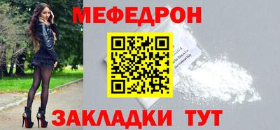мяу мяу кристалл Таганрог