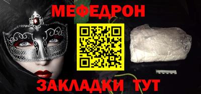 мяу мяу кристалл Таганрог