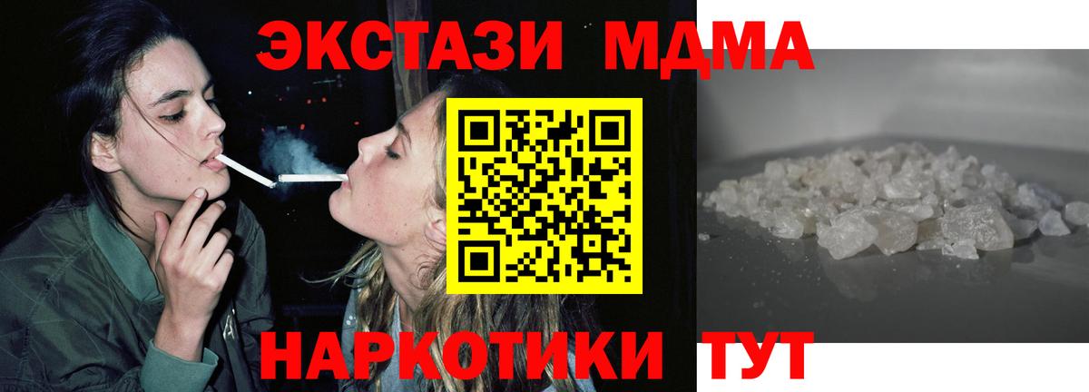 Борзя  МДМА VHQ  Вход с VPN  MDMA молли 