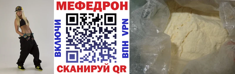 где найти наркотики  Борзя  МЯУ-МЯУ 4 MMC 