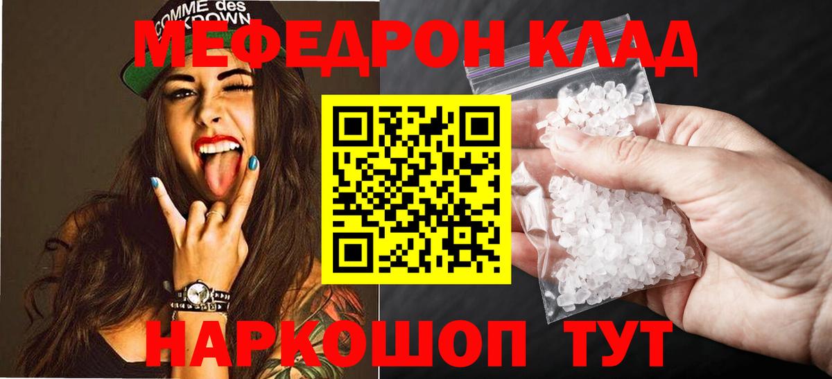 МЯУ-МЯУ  МЯУ-МЯУ 4 MMC  Вход с VPN  Борзя  МЯУ-МЯУ  Мефедрон 4 MMC 