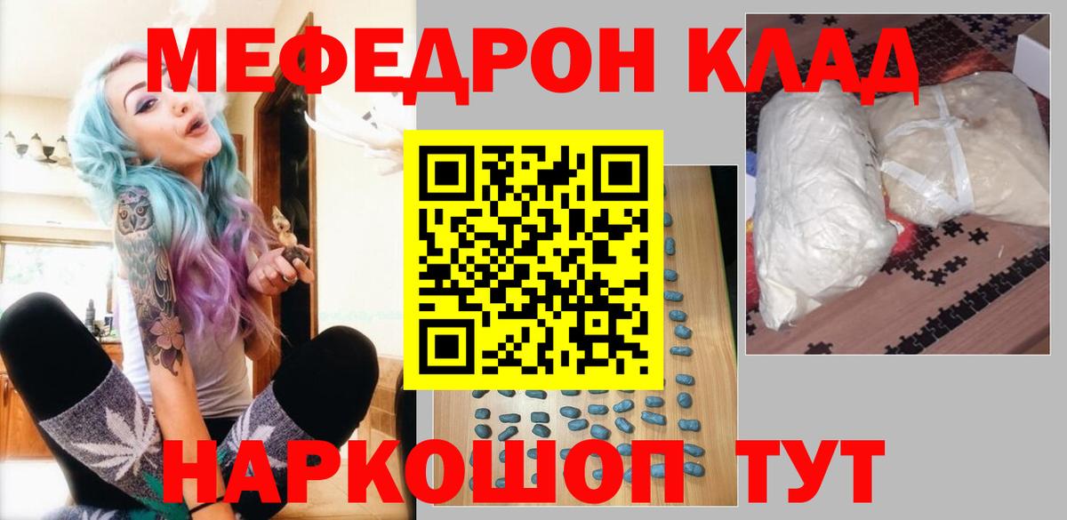 МЕФ мука Борзя