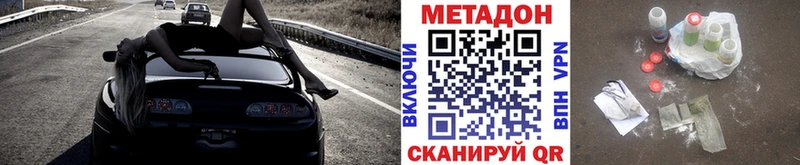 МЕТАДОН белоснежный  Борзя 