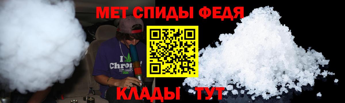 МЕТАМФЕТАМИН винт Борзя