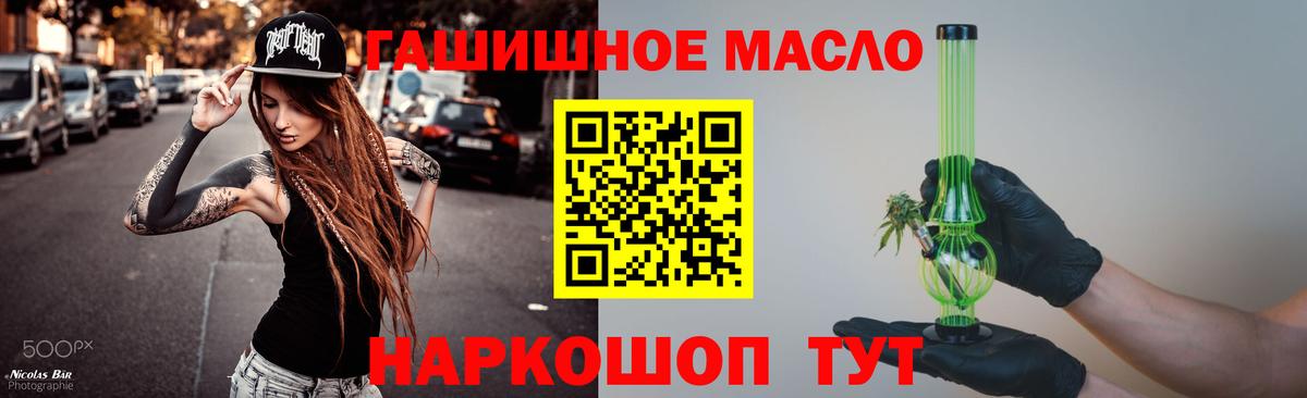 Борзя  Дистиллят ТГК THC oil  Дистиллят ТГК вейп с тгк  Вход с VPN 
